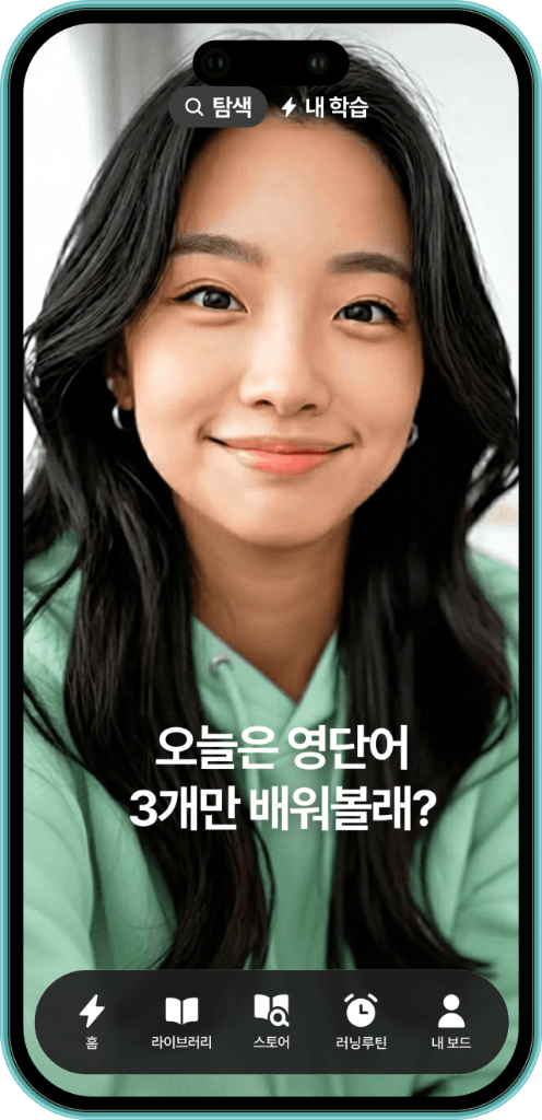 블링크 앱 미리보기